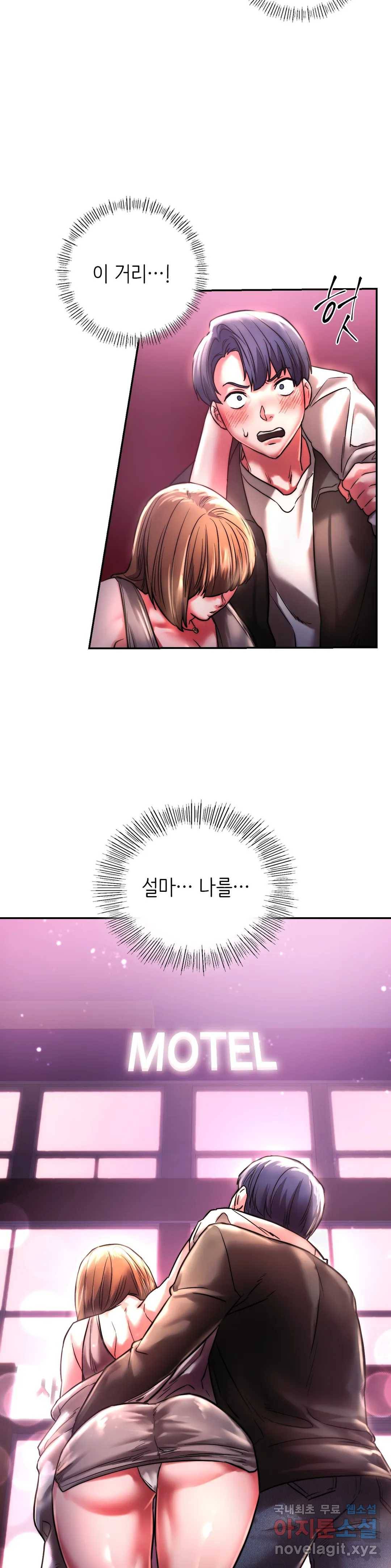 동급생 3화 33