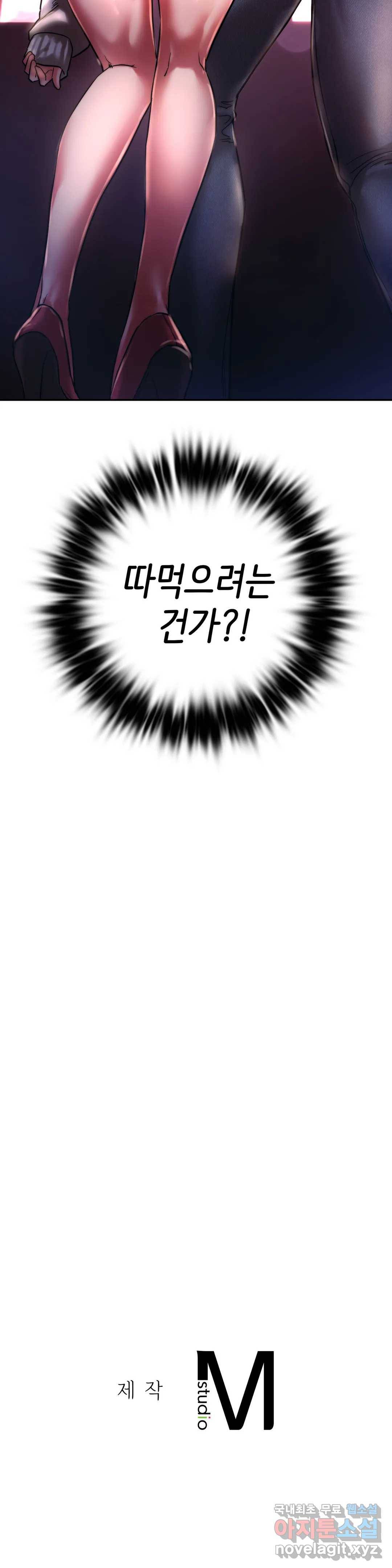 동급생 3화 34