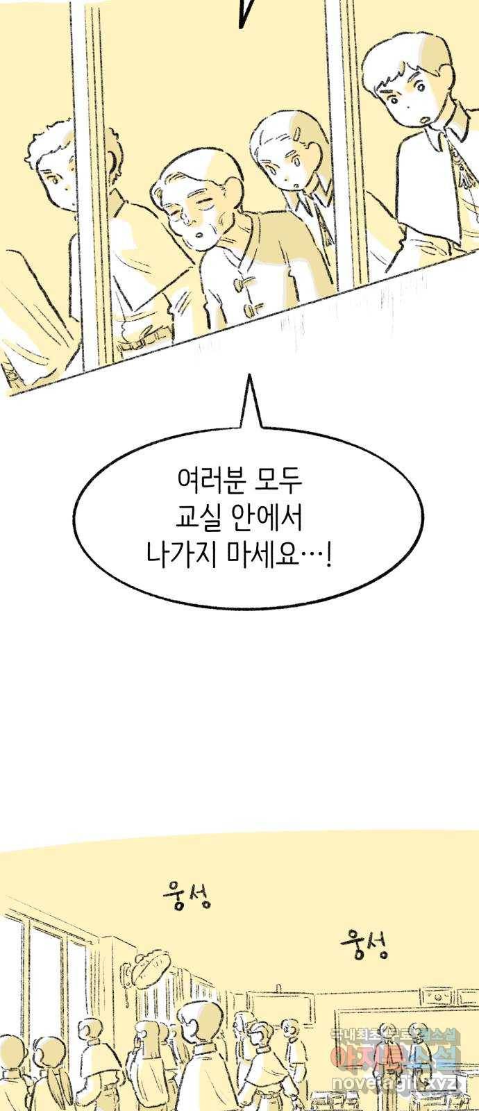 나쁜 마법사의 꿈 18화 4