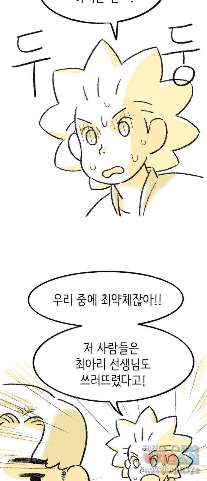 나쁜 마법사의 꿈 18화 14