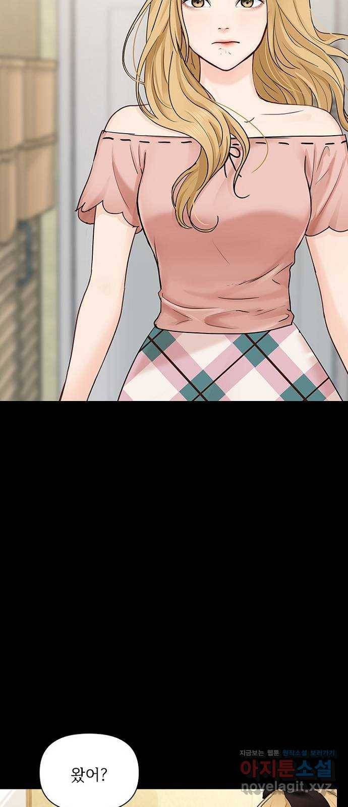 선남친 후연애 39화 2