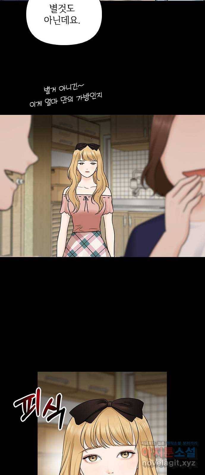 선남친 후연애 39화 4