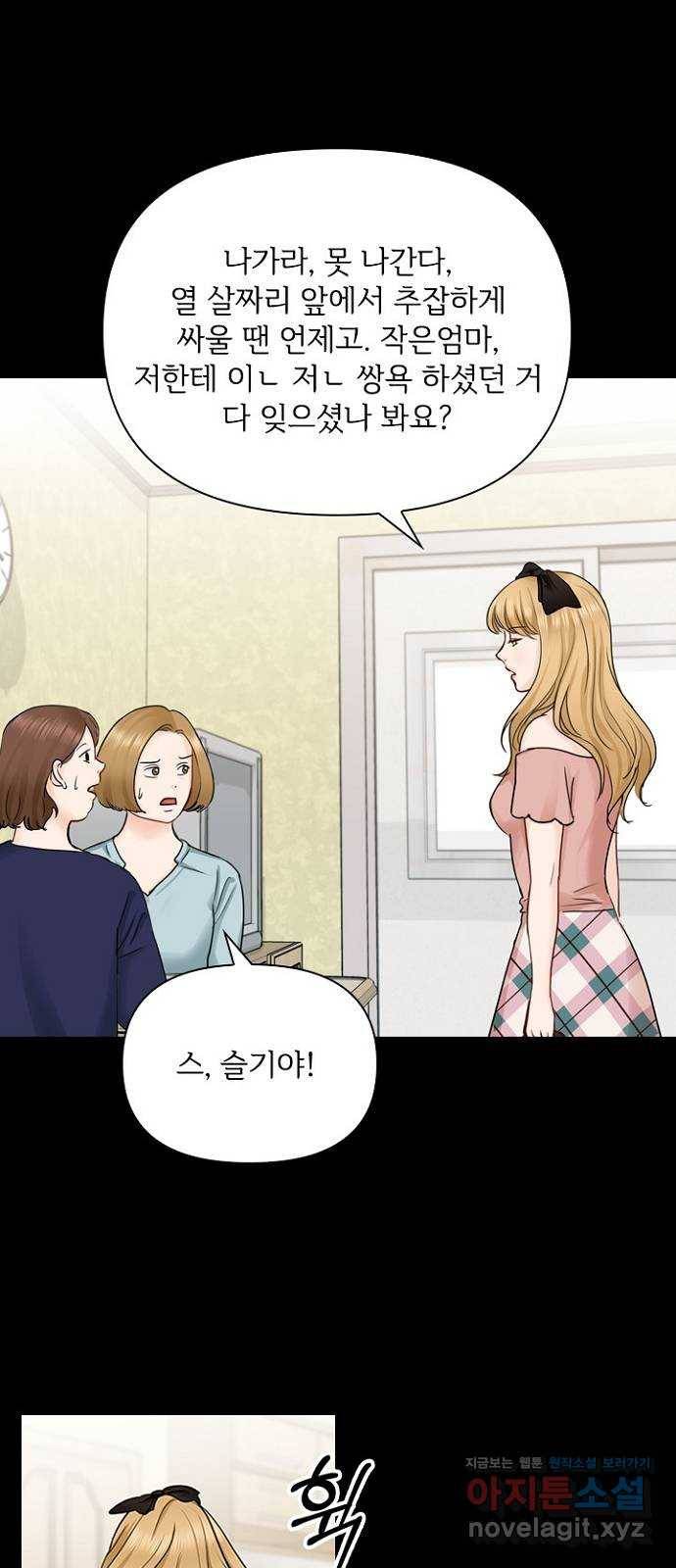 선남친 후연애 39화 6