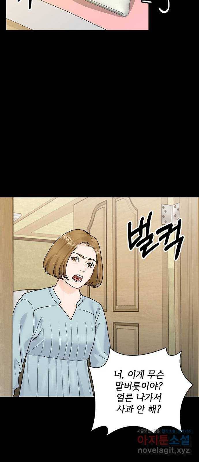 선남친 후연애 39화 8