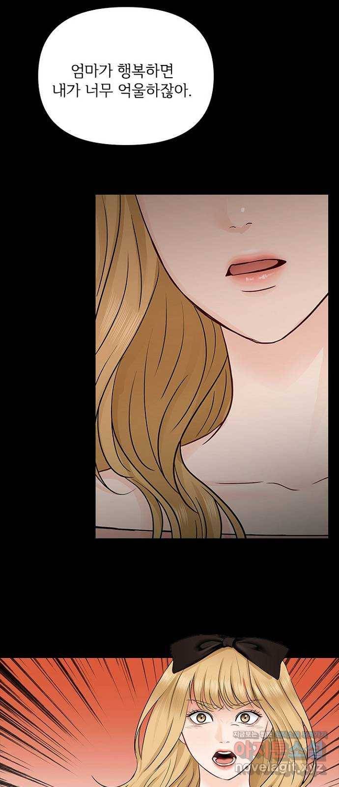선남친 후연애 39화 10