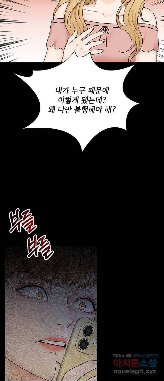 선남친 후연애 39화 11