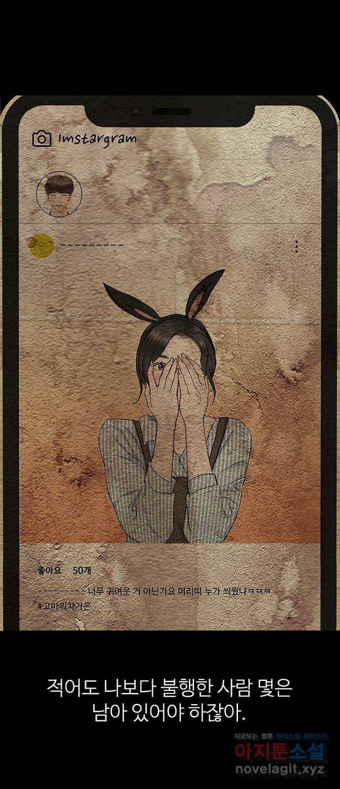 선남친 후연애 39화 12