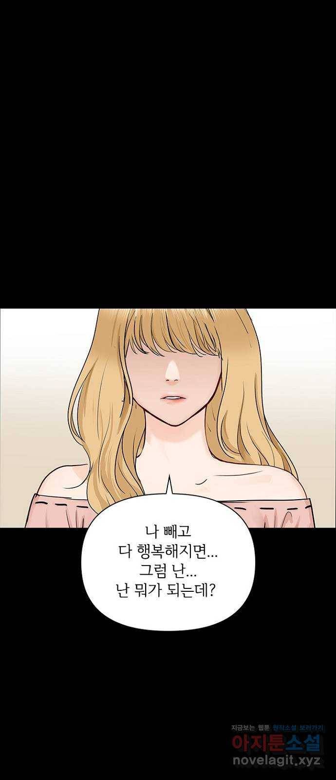 선남친 후연애 39화 13
