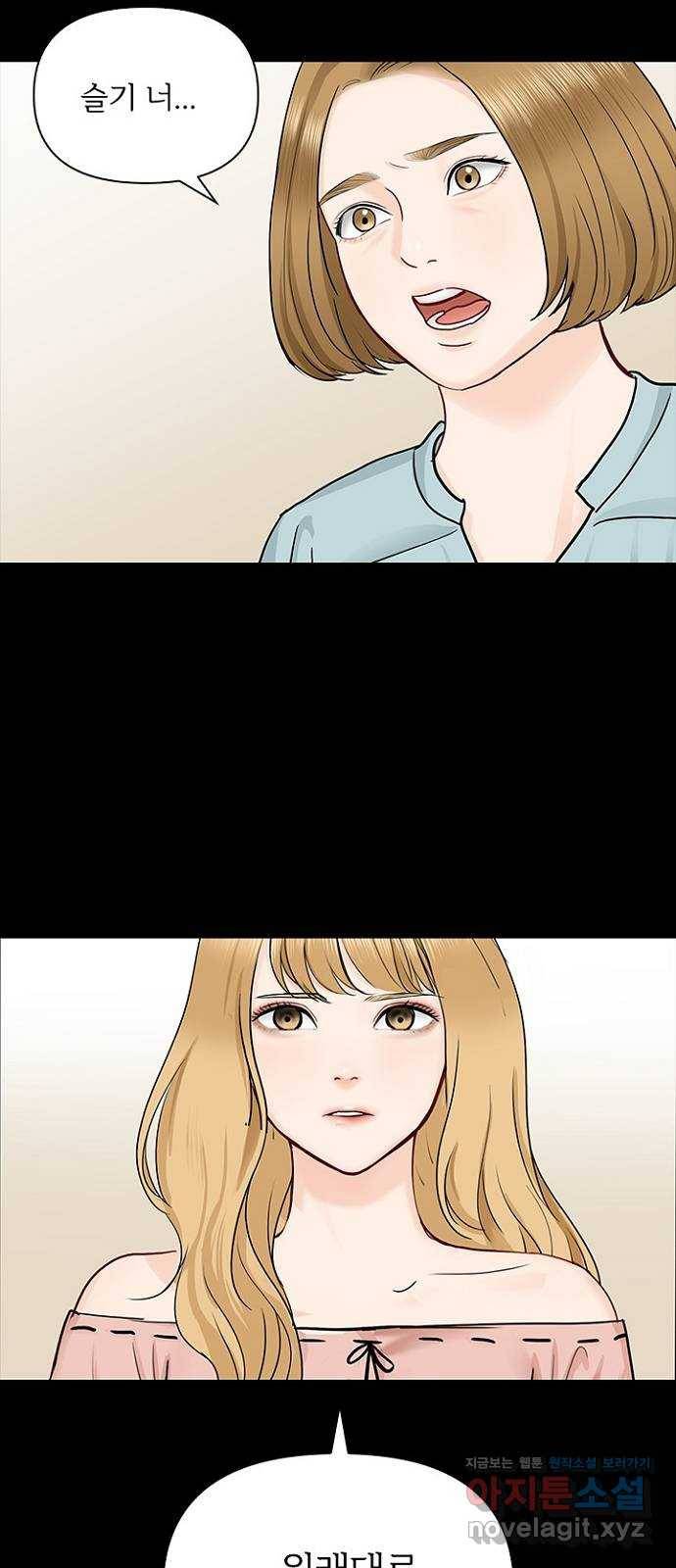 선남친 후연애 39화 14