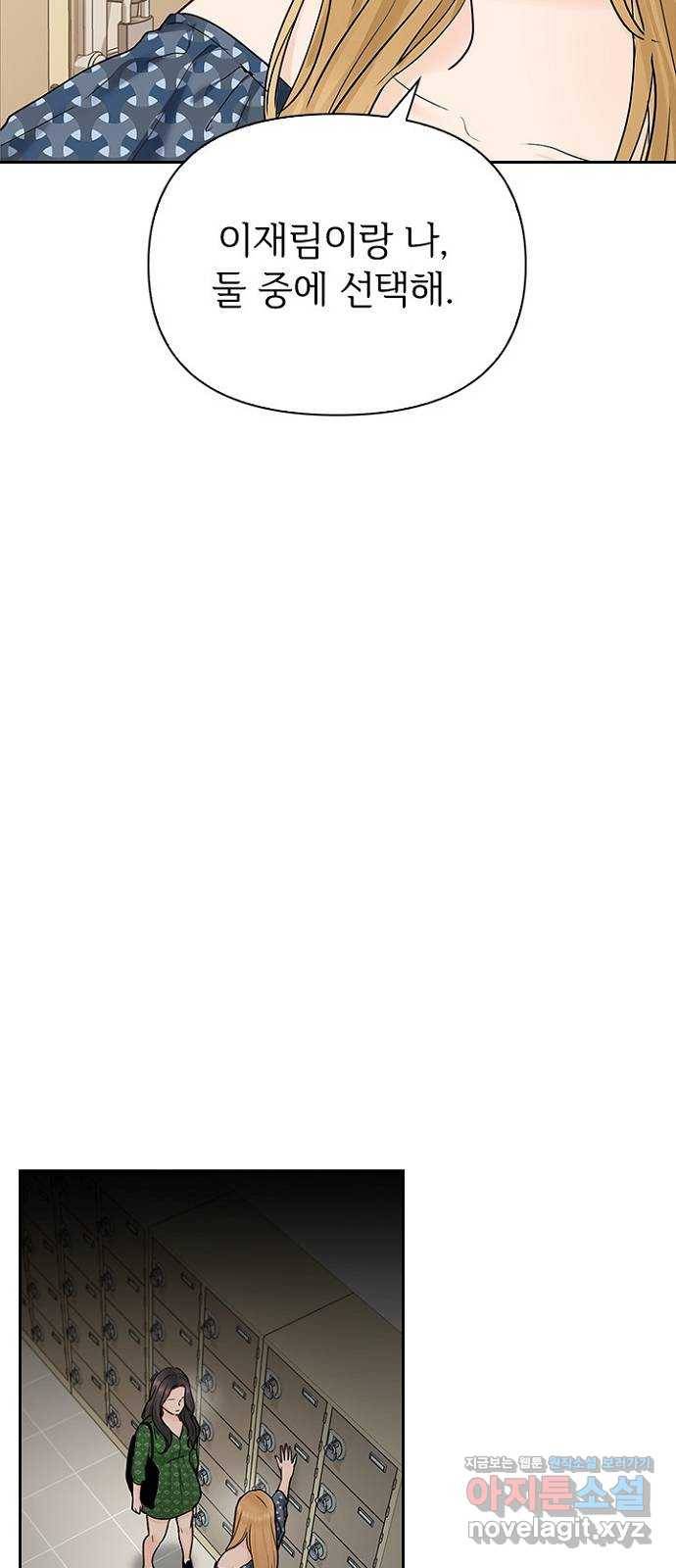 선남친 후연애 39화 16