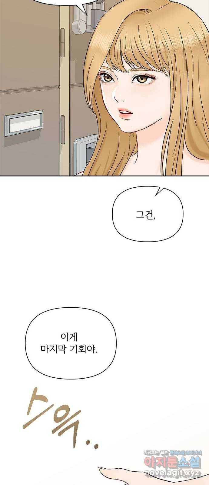 선남친 후연애 39화 18