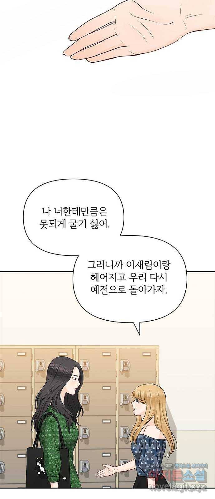 선남친 후연애 39화 19