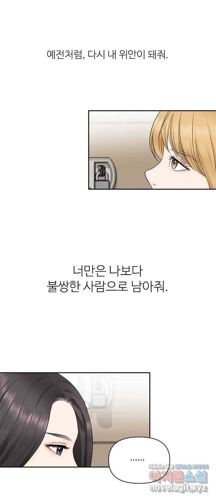 선남친 후연애 39화 20