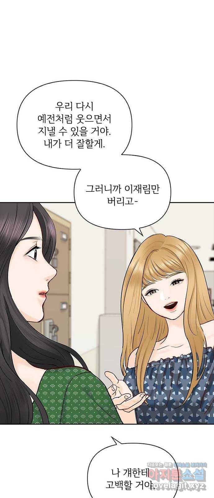 선남친 후연애 39화 21