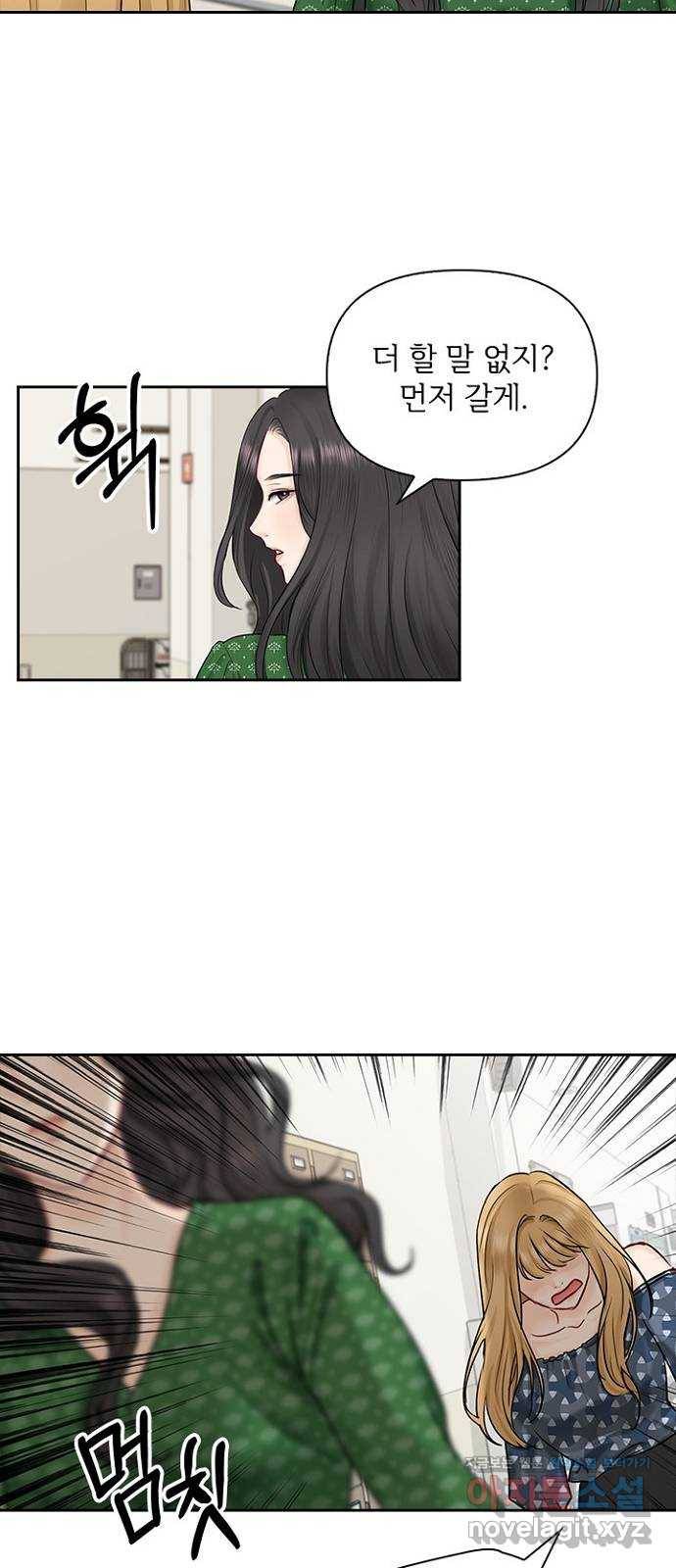 선남친 후연애 39화 23
