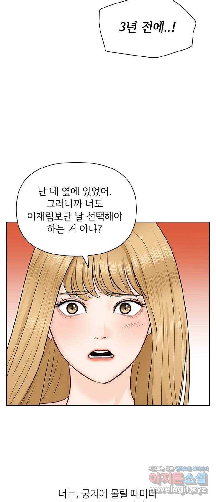 선남친 후연애 39화 24