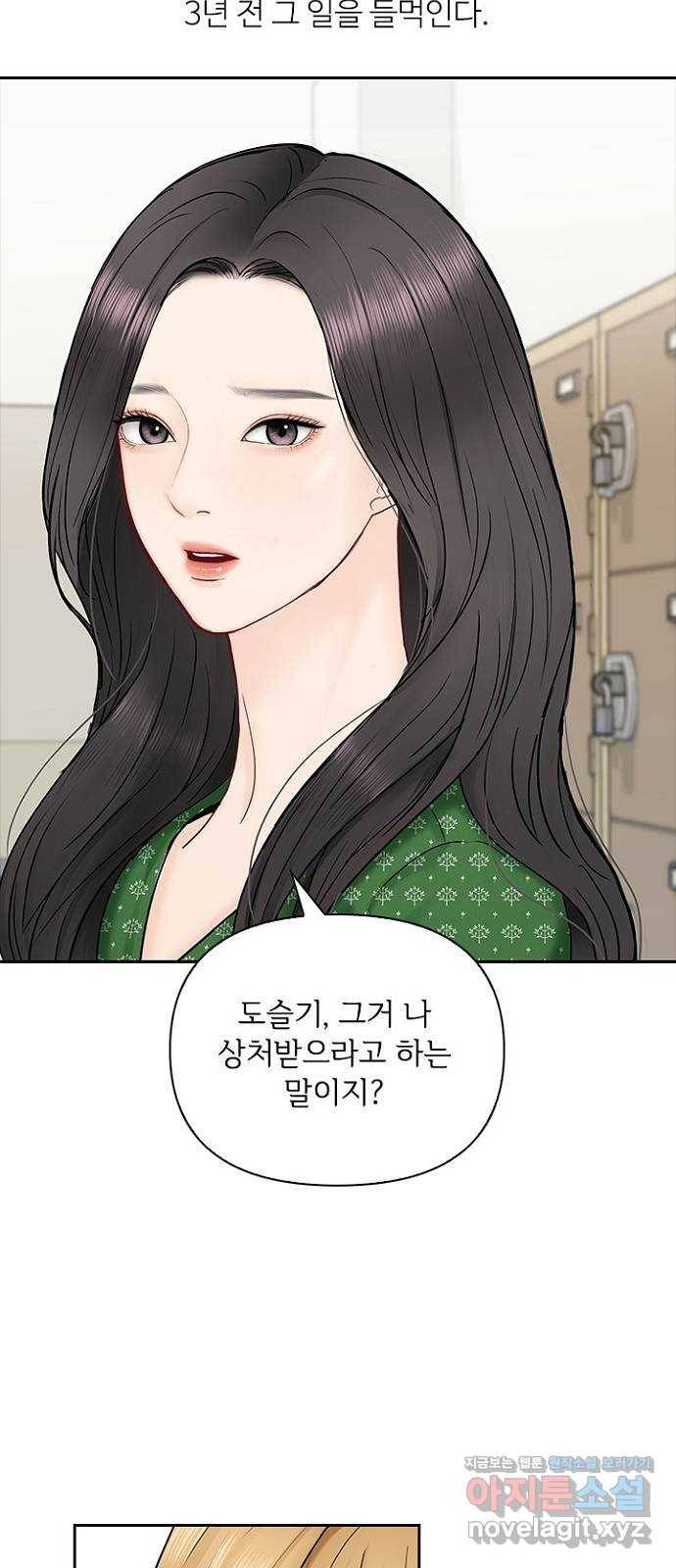 선남친 후연애 39화 25