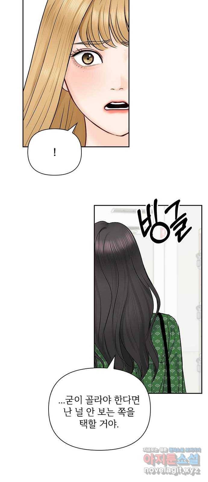 선남친 후연애 39화 26