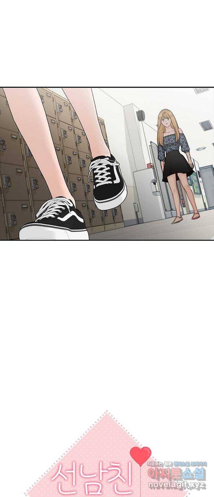 선남친 후연애 39화 27