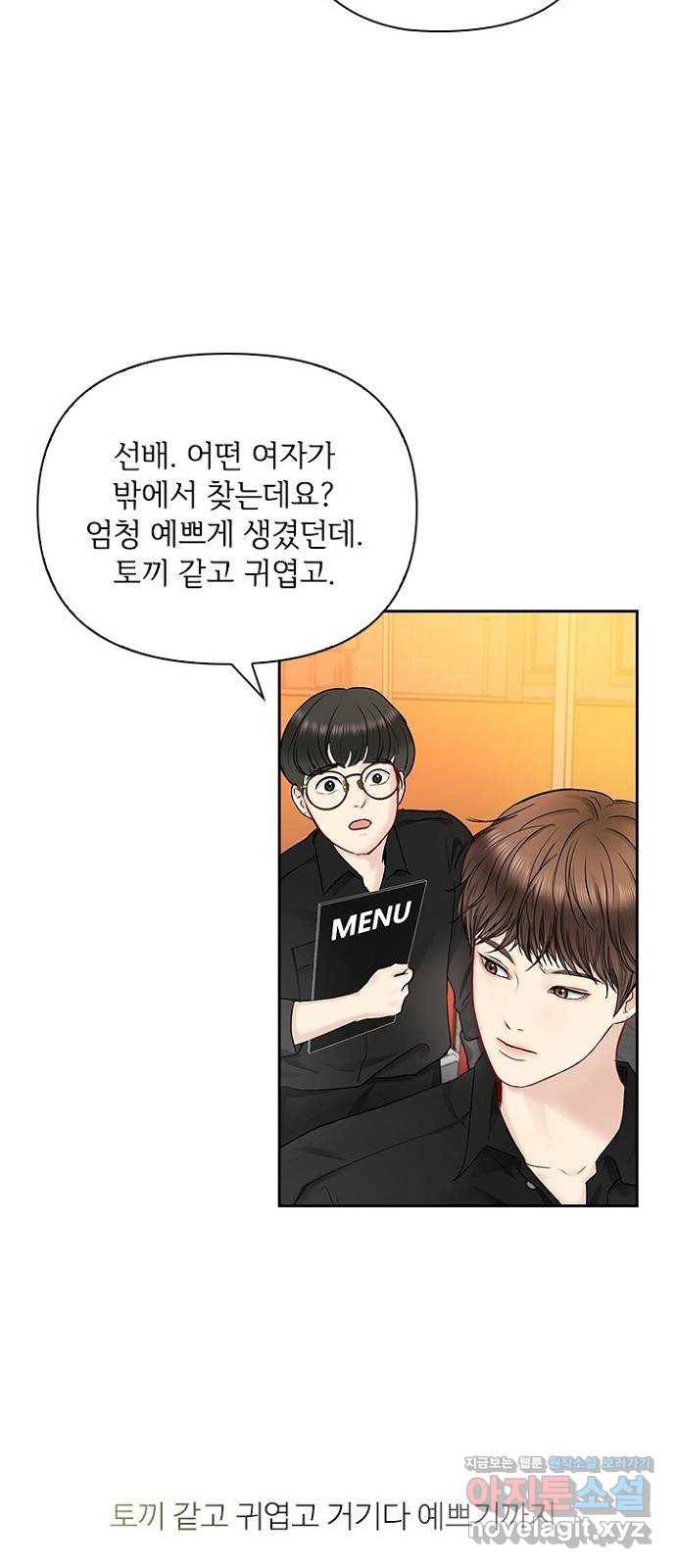 선남친 후연애 39화 31