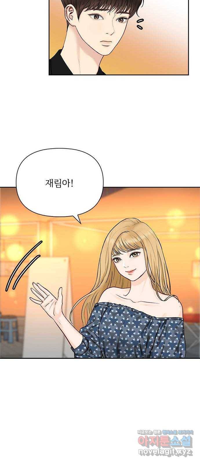 선남친 후연애 39화 34