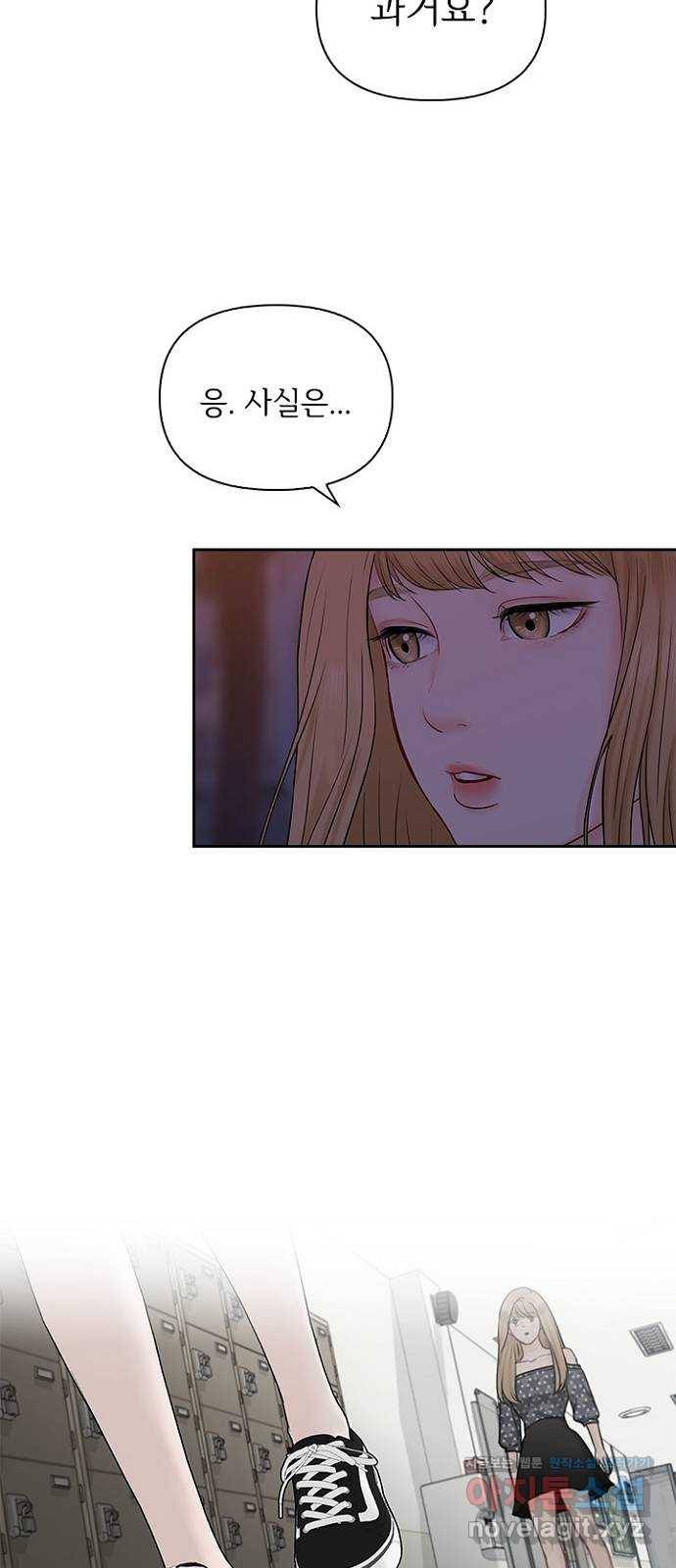 선남친 후연애 39화 41