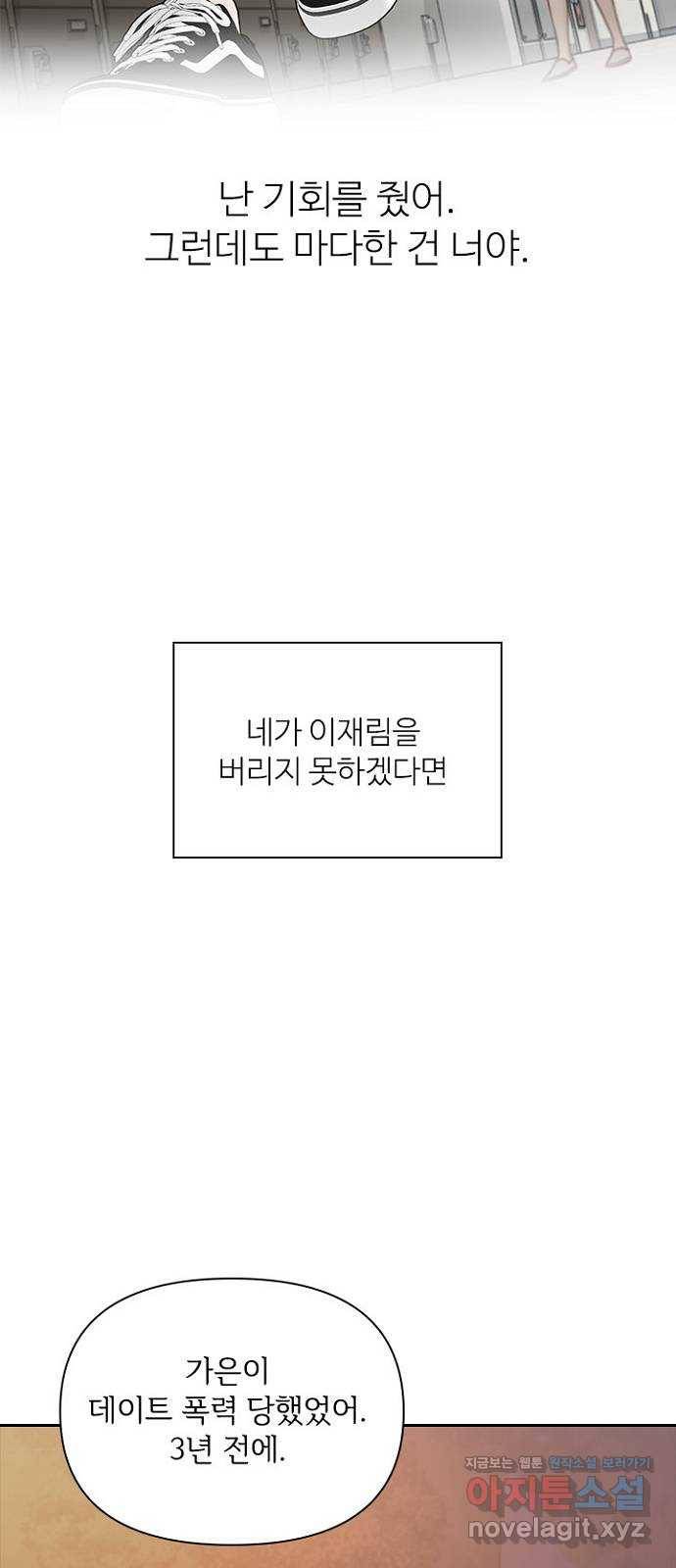 선남친 후연애 39화 42