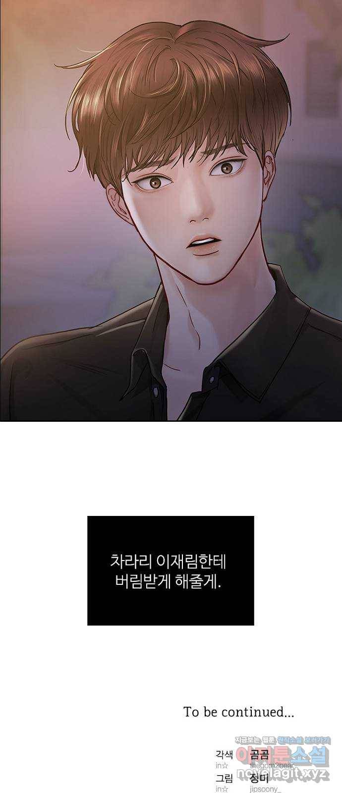 선남친 후연애 39화 44