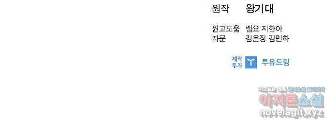 선남친 후연애 39화 45