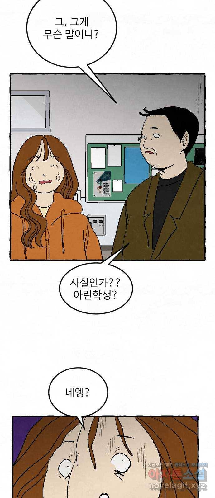 아인슈페너 8화 2