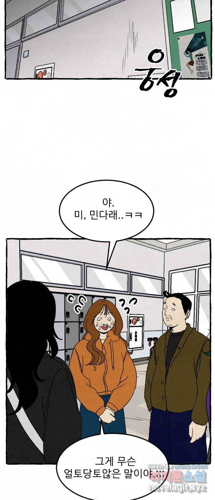 아인슈페너 8화 4
