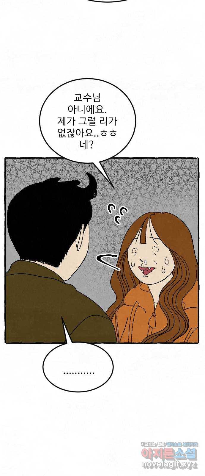 아인슈페너 8화 5