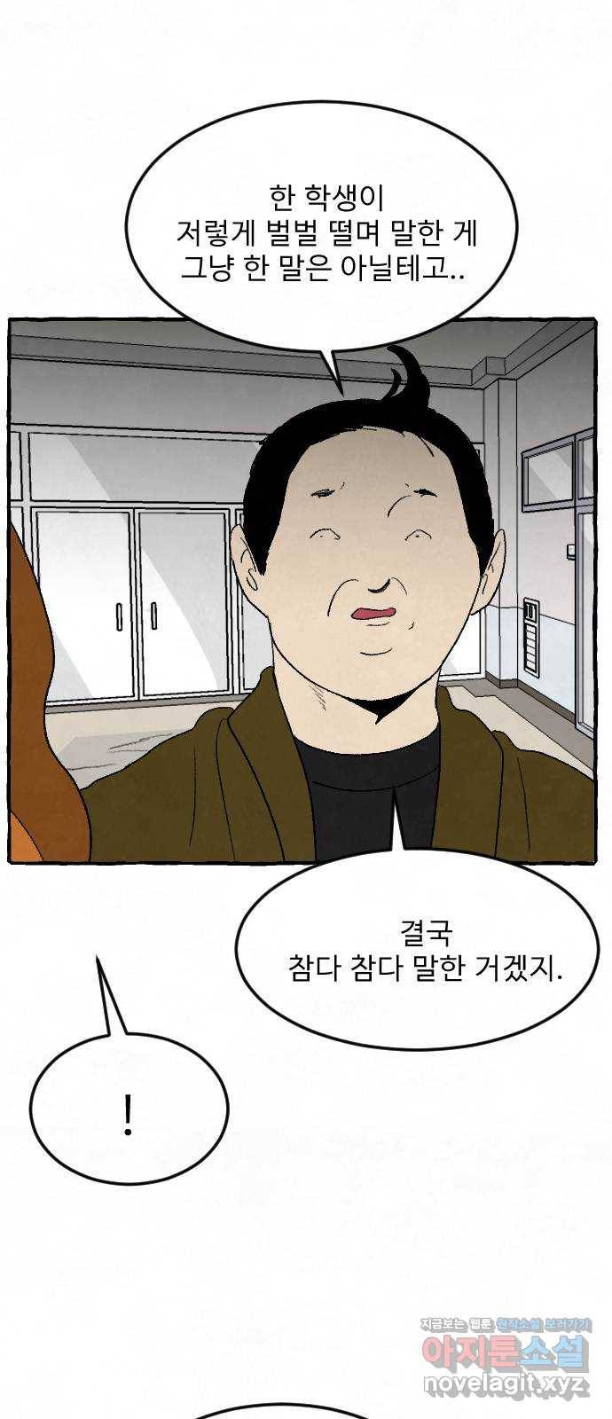 아인슈페너 8화 6