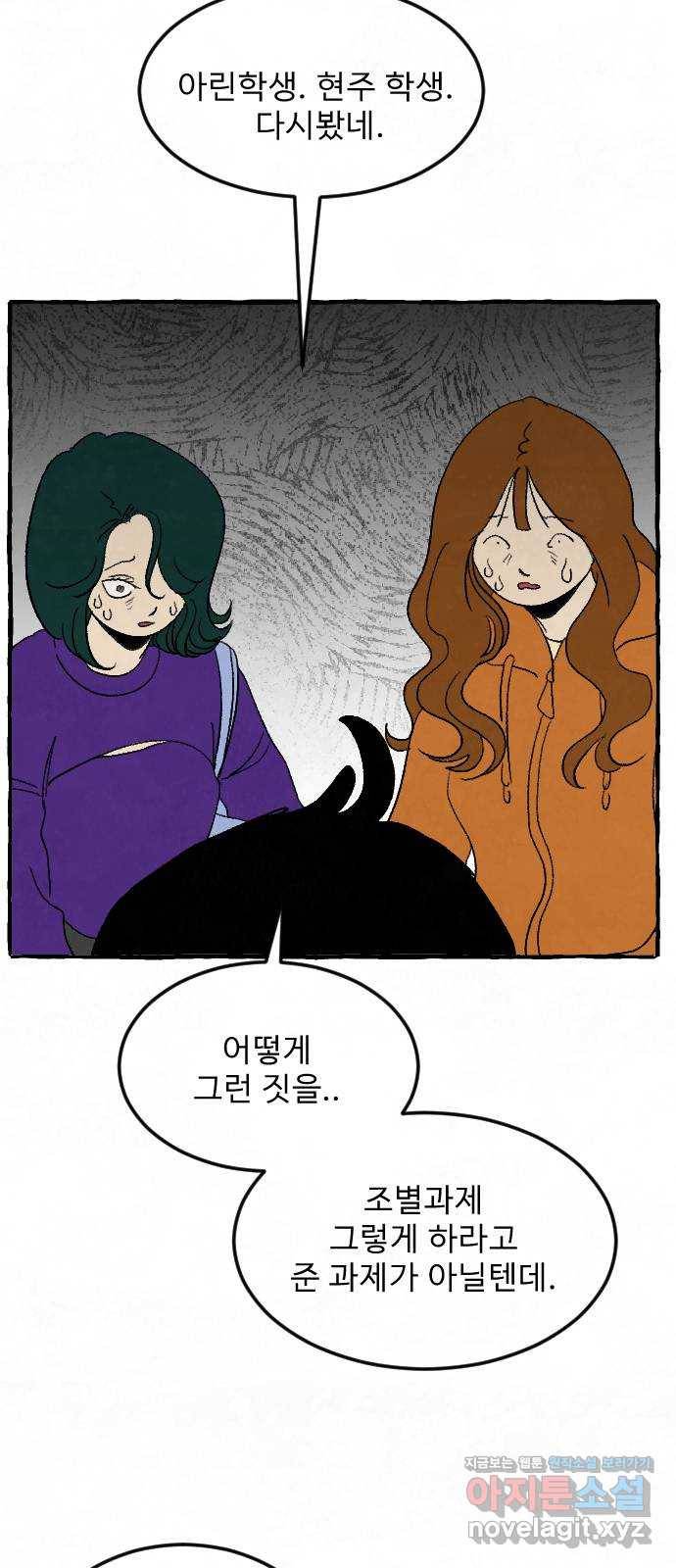 아인슈페너 8화 7