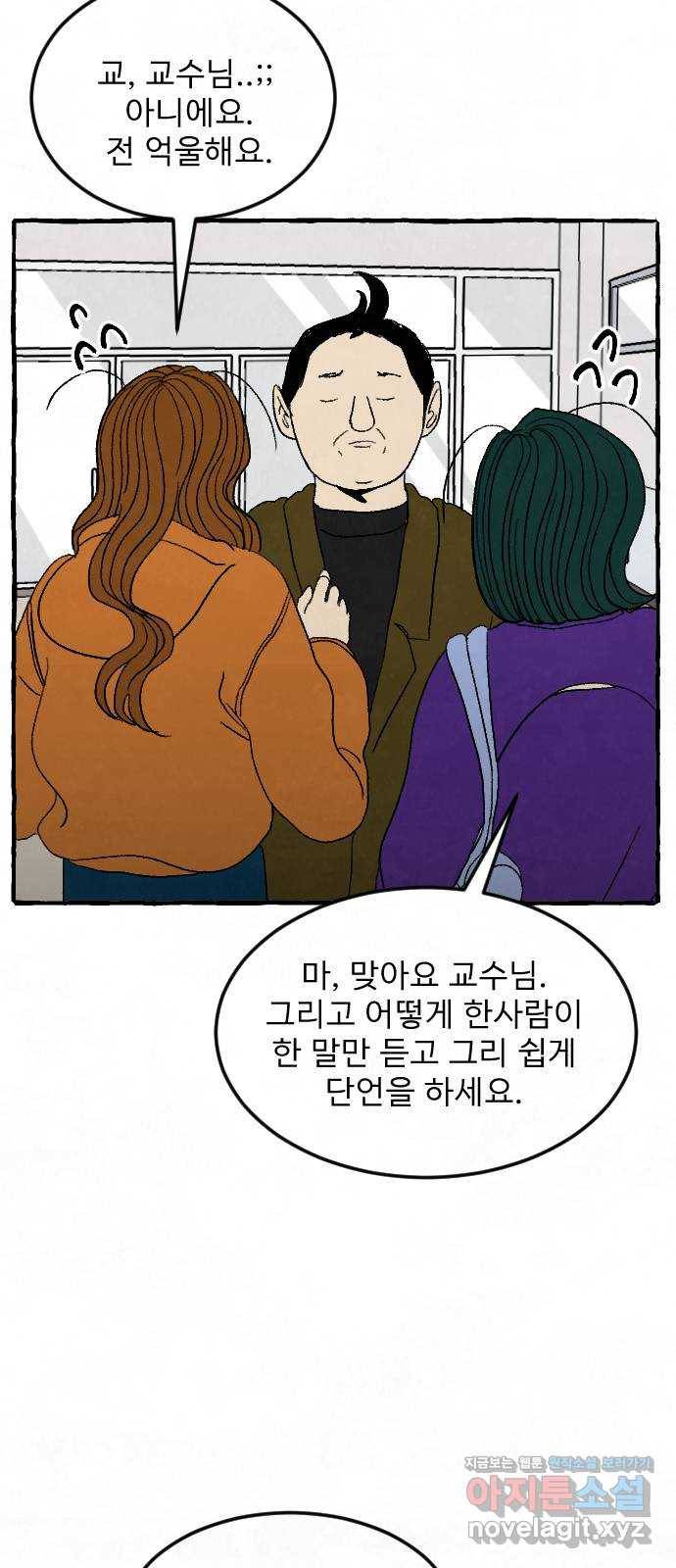 아인슈페너 8화 8