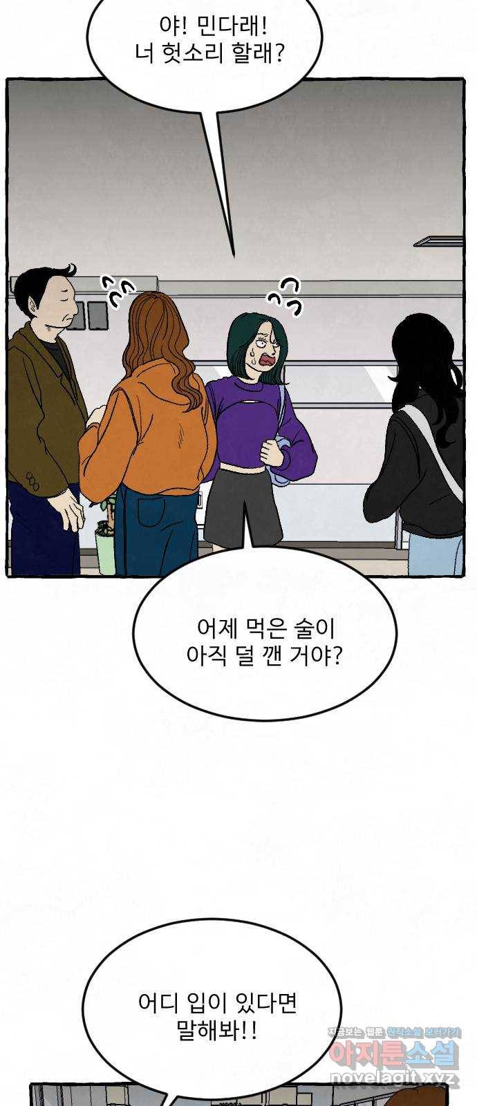 아인슈페너 8화 9