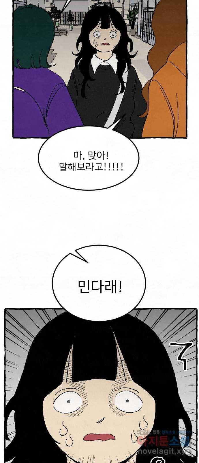 아인슈페너 8화 10