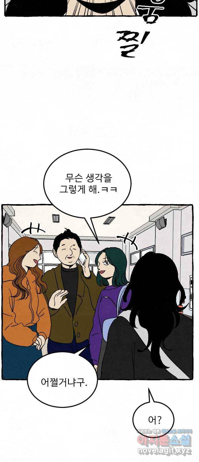 아인슈페너 8화 11