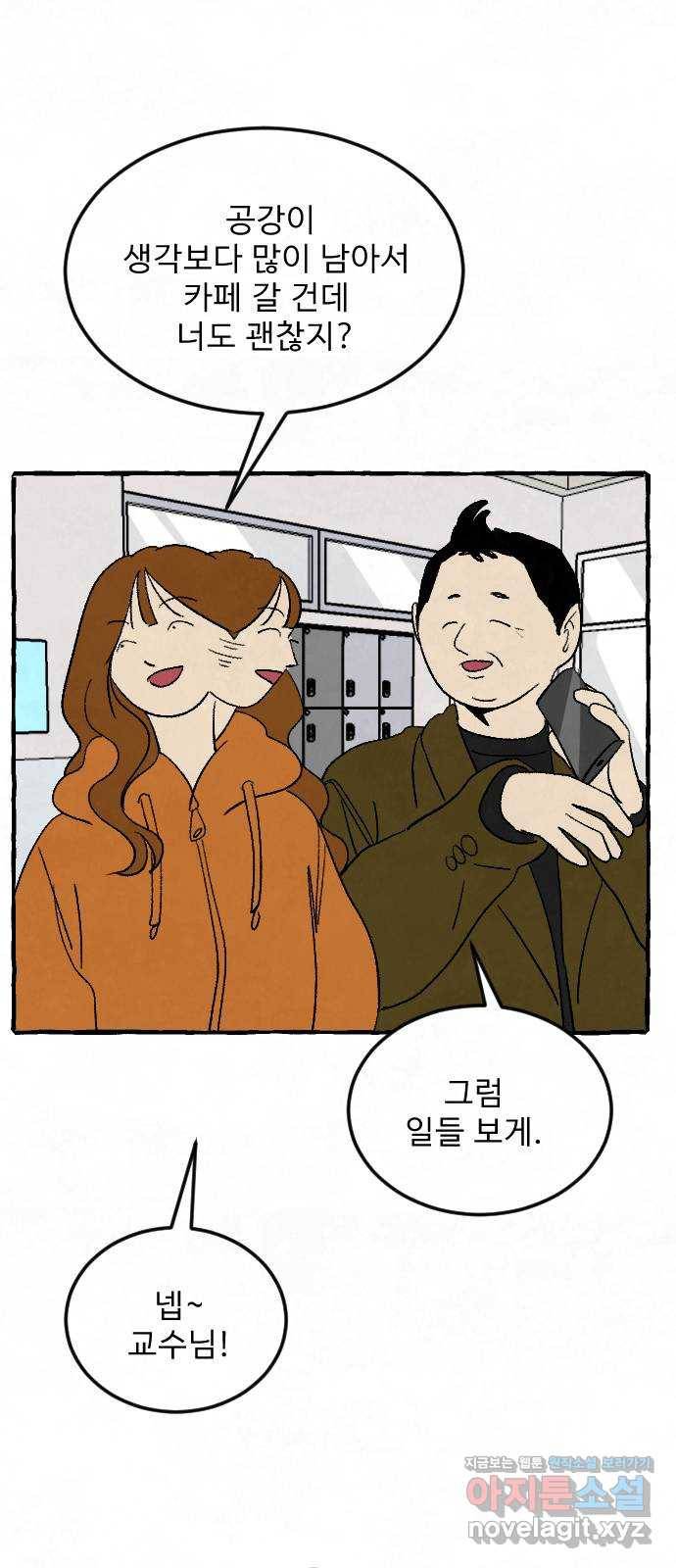 아인슈페너 8화 12