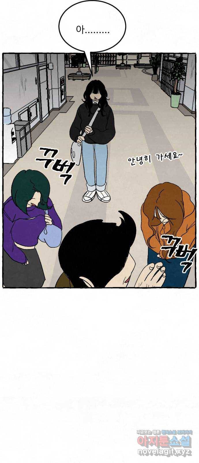 아인슈페너 8화 13