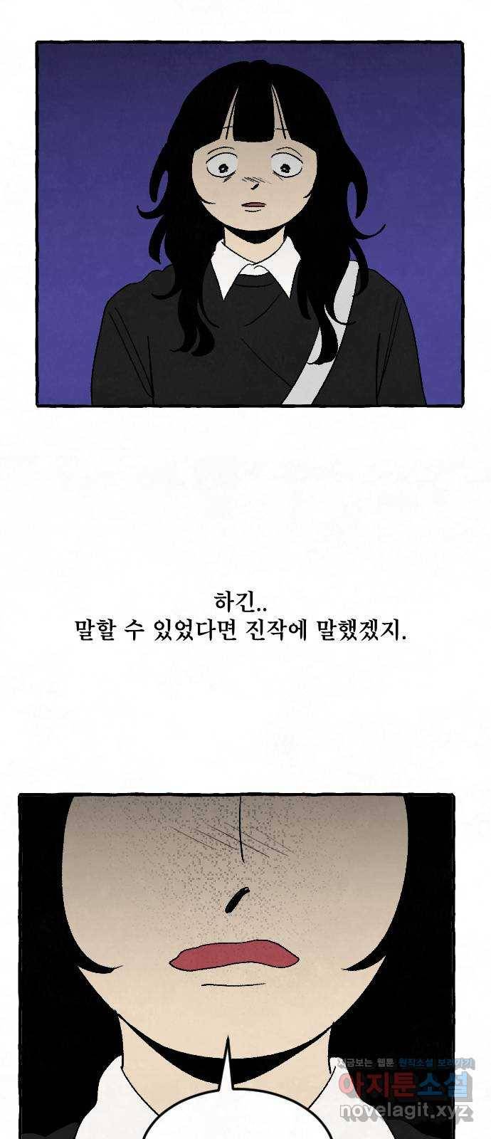 아인슈페너 8화 14