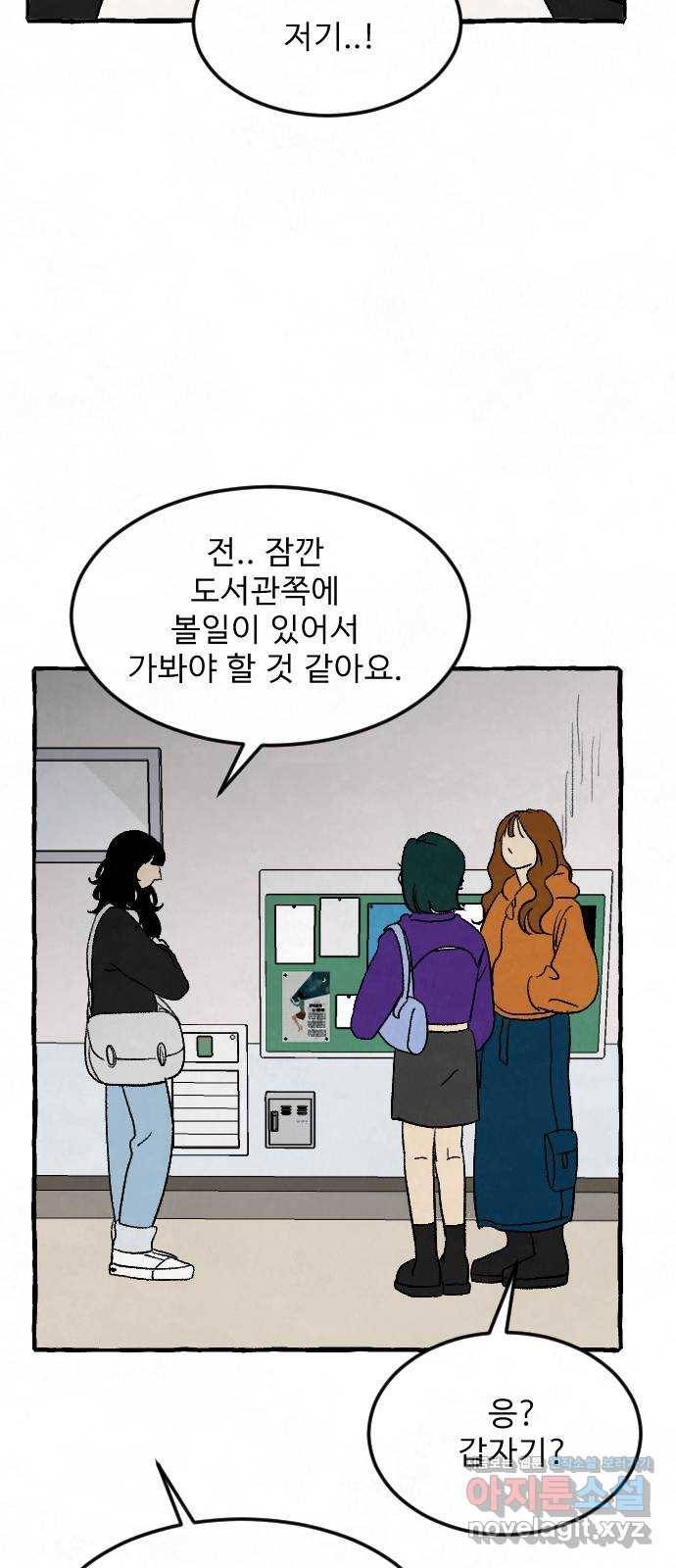 아인슈페너 8화 15