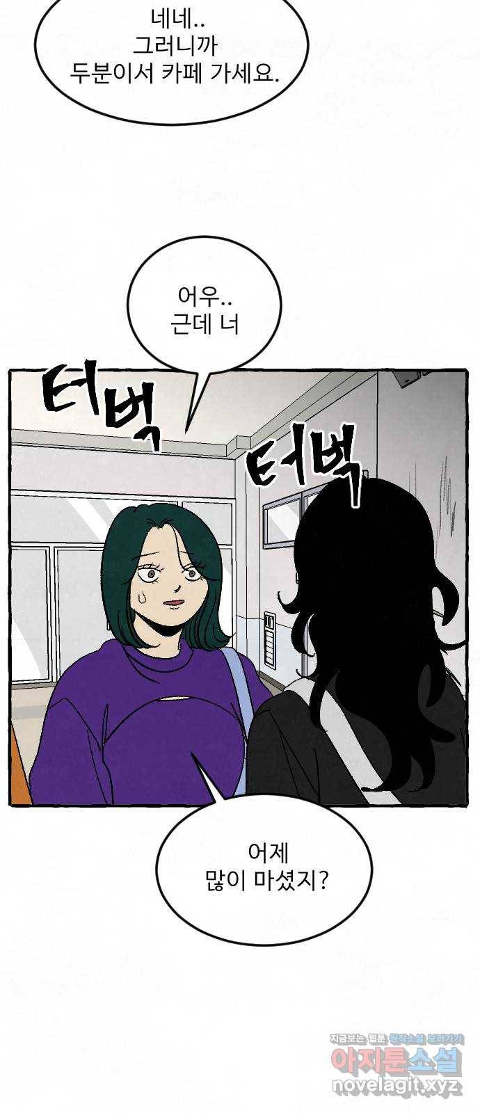 아인슈페너 8화 16