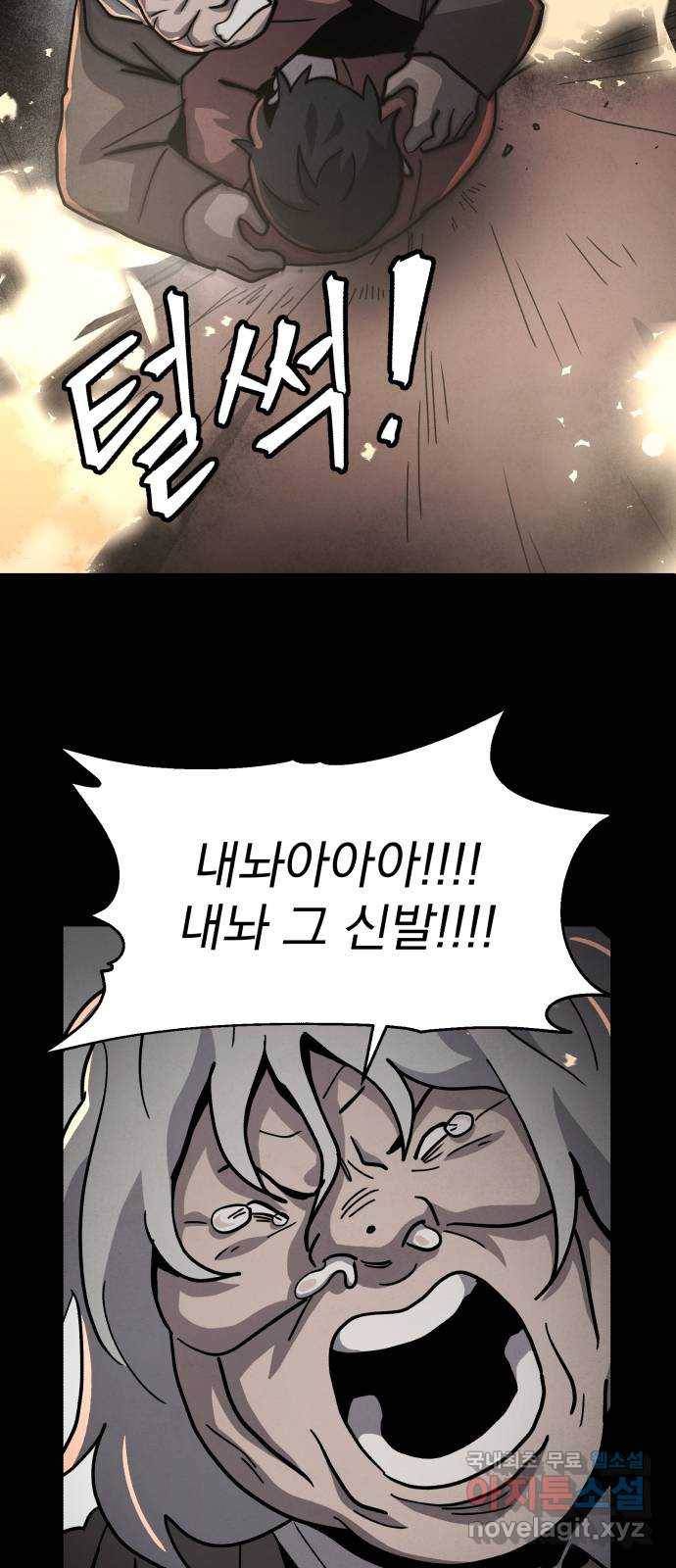 평범한 낙원 51화 5