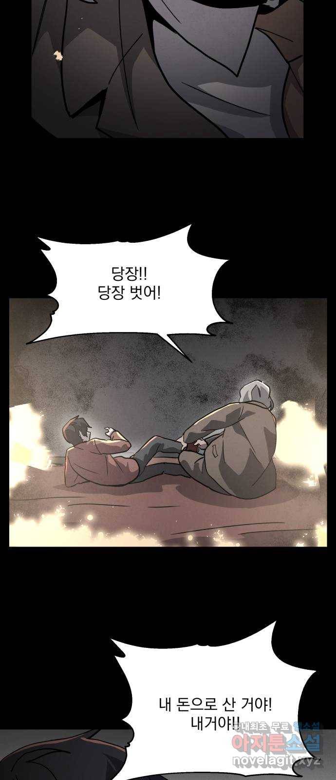 평범한 낙원 51화 6