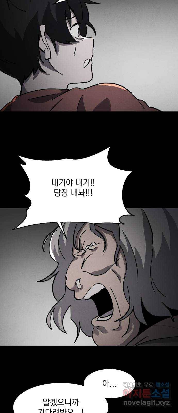 평범한 낙원 51화 7