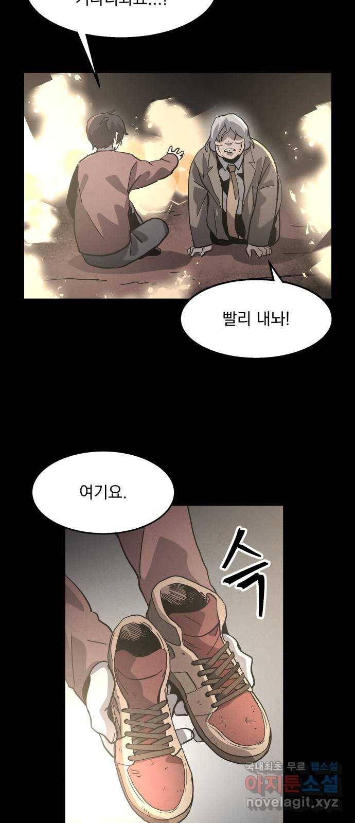 평범한 낙원 51화 8