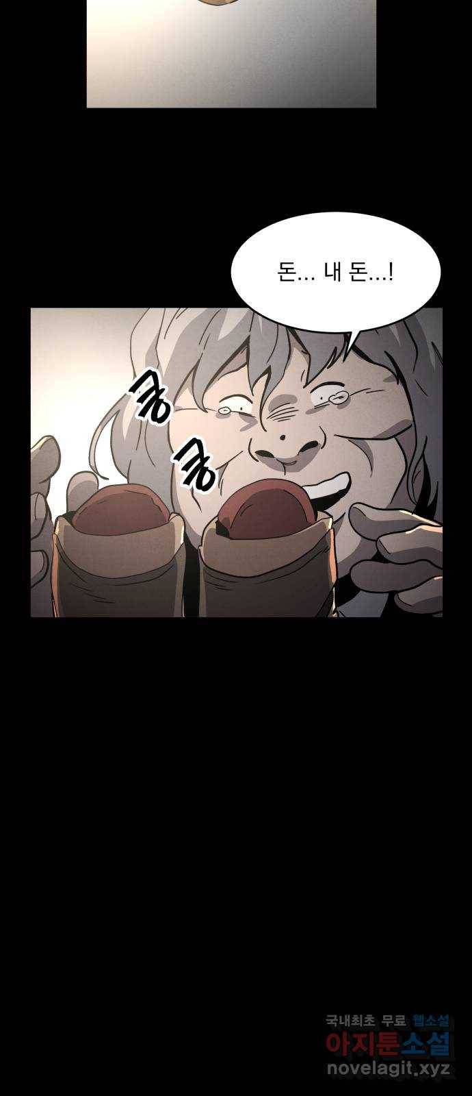 평범한 낙원 51화 9