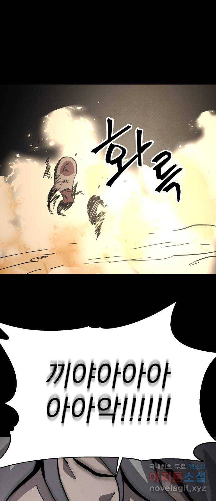 평범한 낙원 51화 11