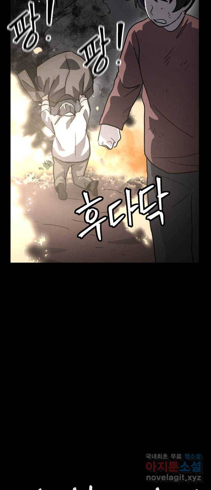 평범한 낙원 51화 13